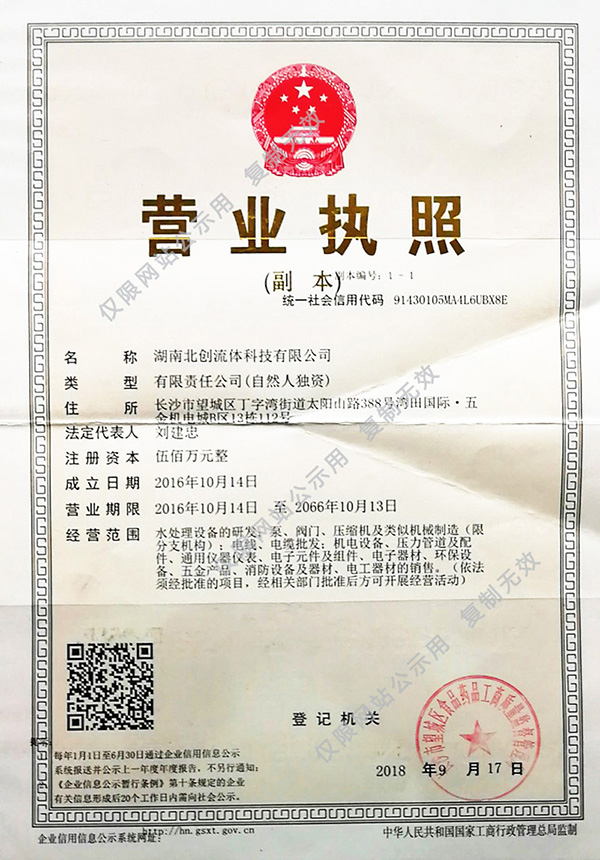 营业执照.jpg